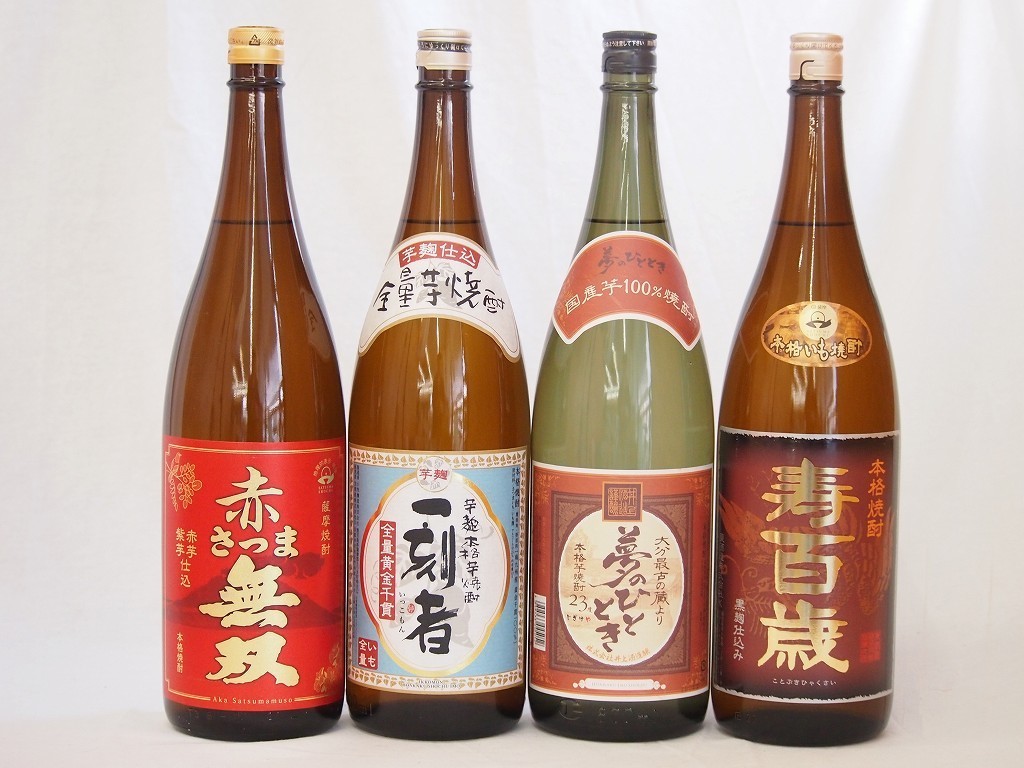 本格芋焼酎4本セット 全量黄金千貫一刻者(いっこもん) 赤芋紫芋仕込赤さつま無双 黒麹寿百歳 国産芋100％夢のひととき1800ml×4本_画像1