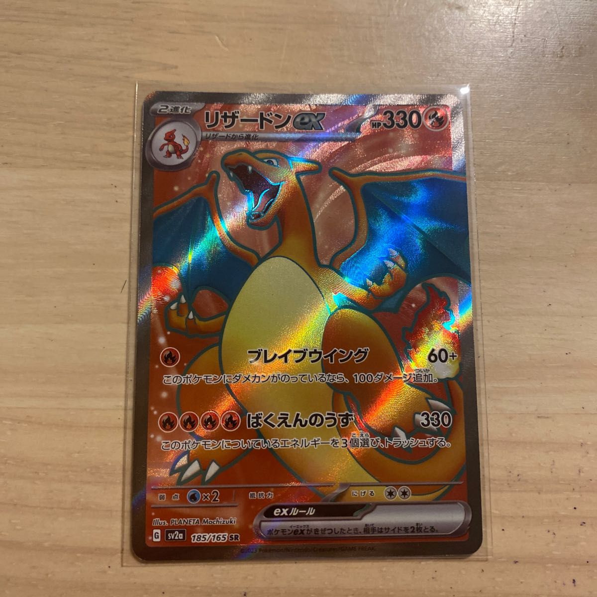 ポケモンカード 151収録 リザードンex sr|Yahoo!フリマ(旧 ポケモンカード 151収録 リザードンex sr|Yahoo!フリマ(旧
