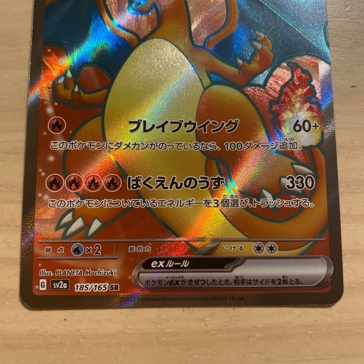 ポケモンカード 151収録 リザードンex sr|Yahoo!フリマ(旧 ポケモンカード 151収録 リザードンex sr|Yahoo!フリマ(旧