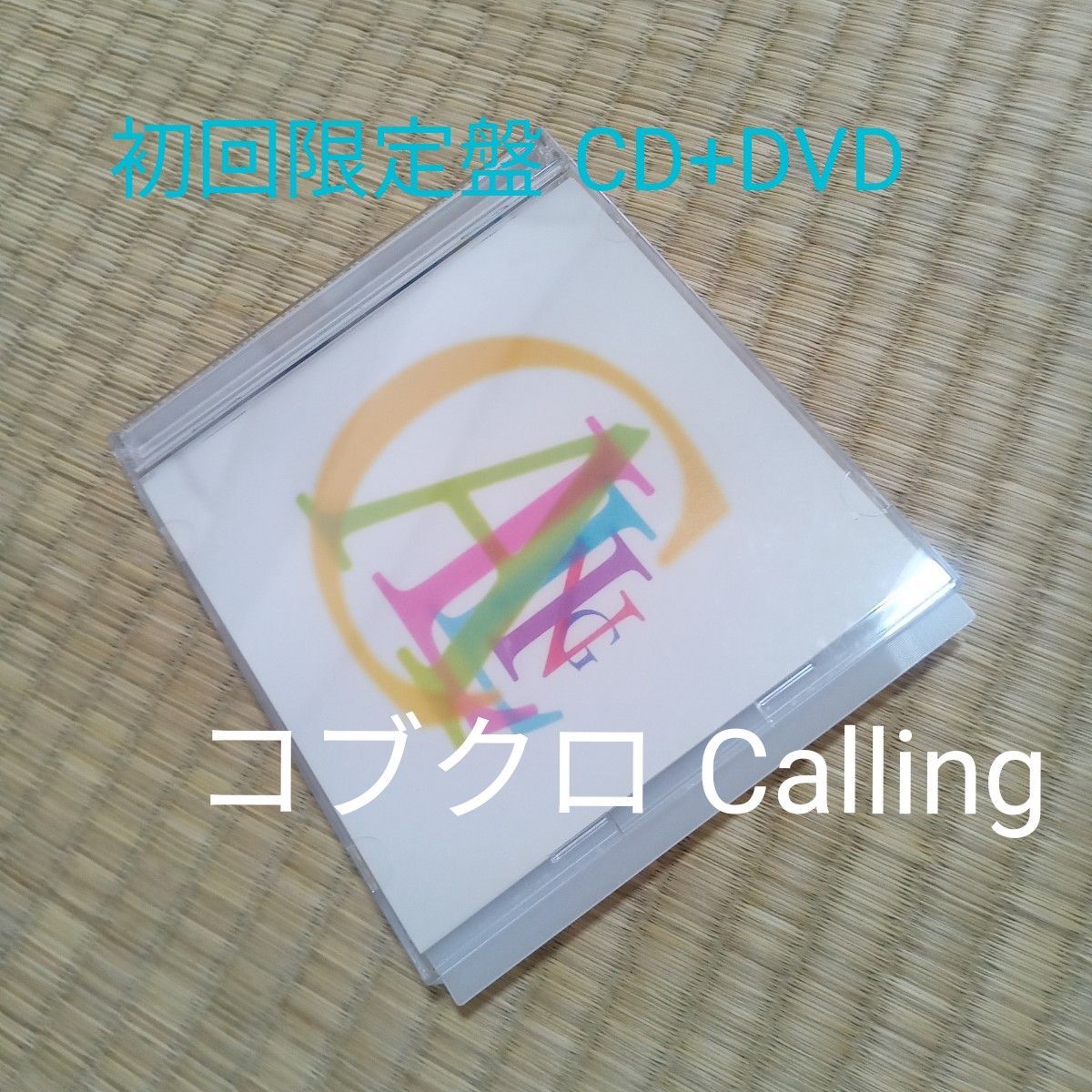 CDアルバム　コブクロ　Calling
