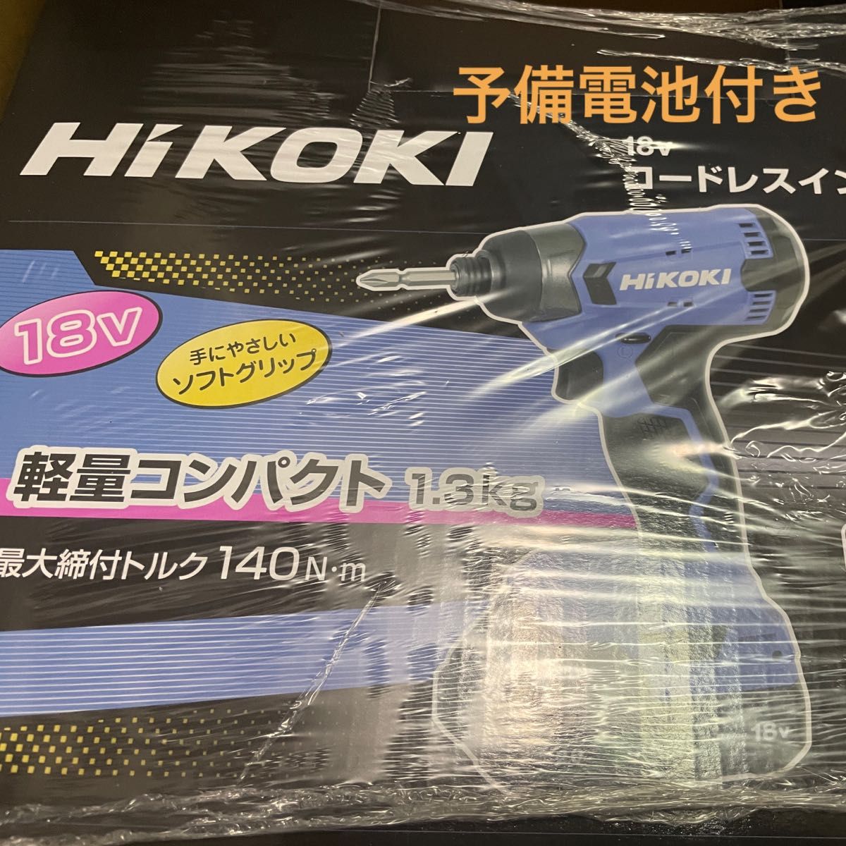 HiKOKI ハイコーキ インパクトドライバ コンパクトタイプ 蓄電池×2個