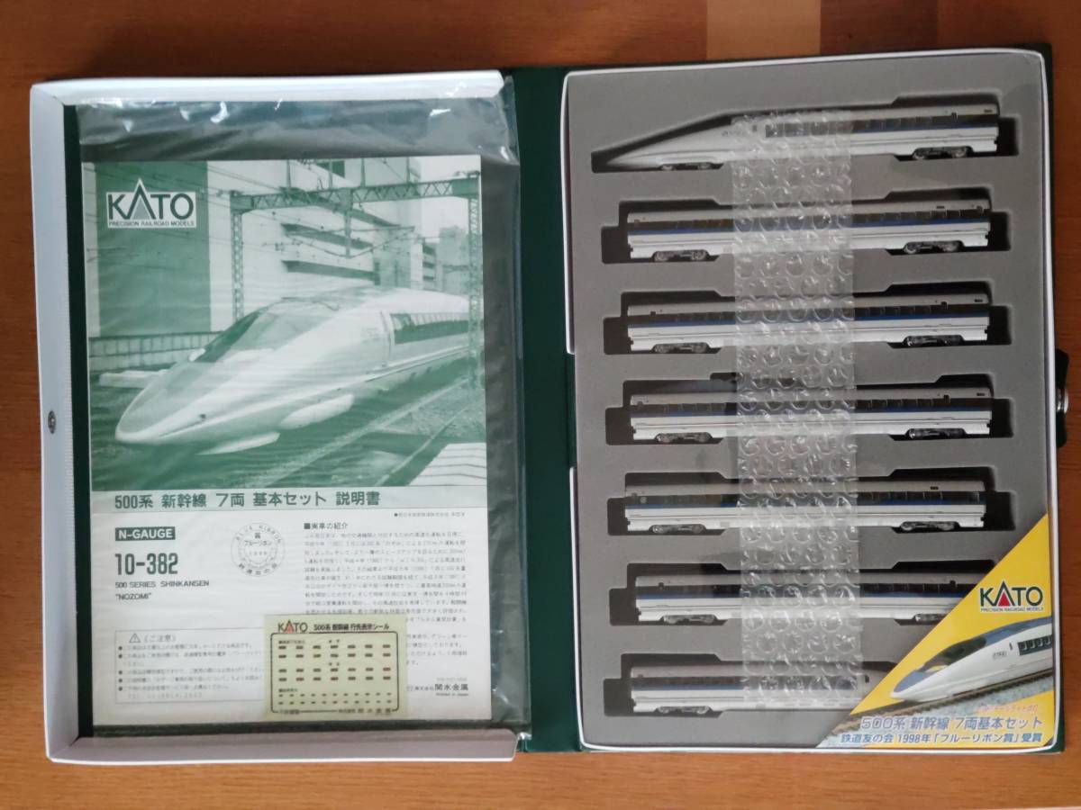 絶版・ほぼ新品・美品　KATO 10-382 500系新幹線「のぞみ」７両基本セット　KATO鉄道模型Ｎゲージ