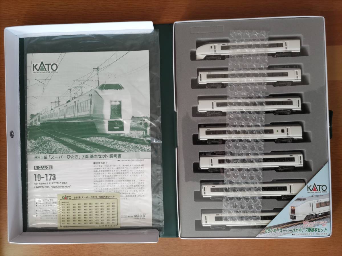 絶版・ほぼ新品・美品　KATO 10-173 651系スーパーひたち基本セット７両　KATO鉄道模型Ｎゲージ