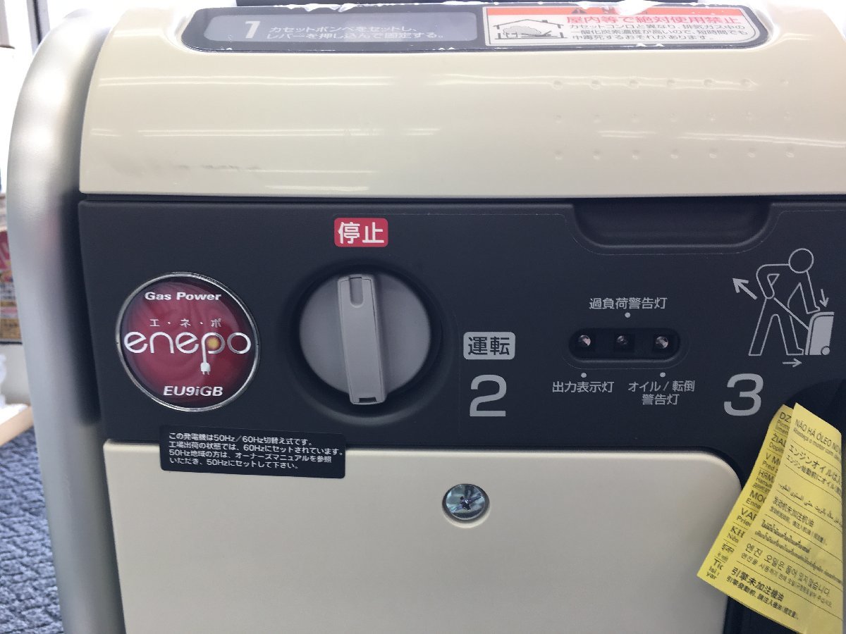 展示未使用品 HONDA ホンダ 900VA ガス発電機 enepo エネポ EU9iGB