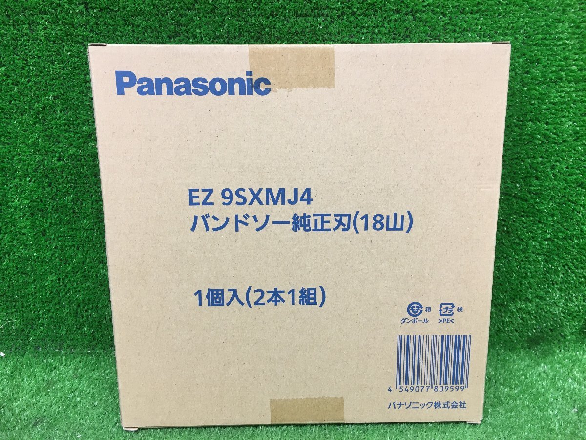 正規品! パナソニック バンドソー 純正刃 EZ9SXMJ4 10箱セット 切断