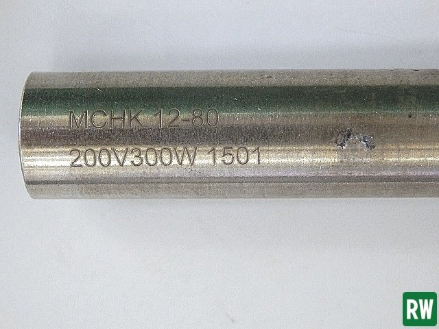 カートリッジヒータ ミスミ MCHK 12-80 200V ヒーター部 φ12×長さ80mm リード線1m 通電発熱確認済 [2]_画像10
