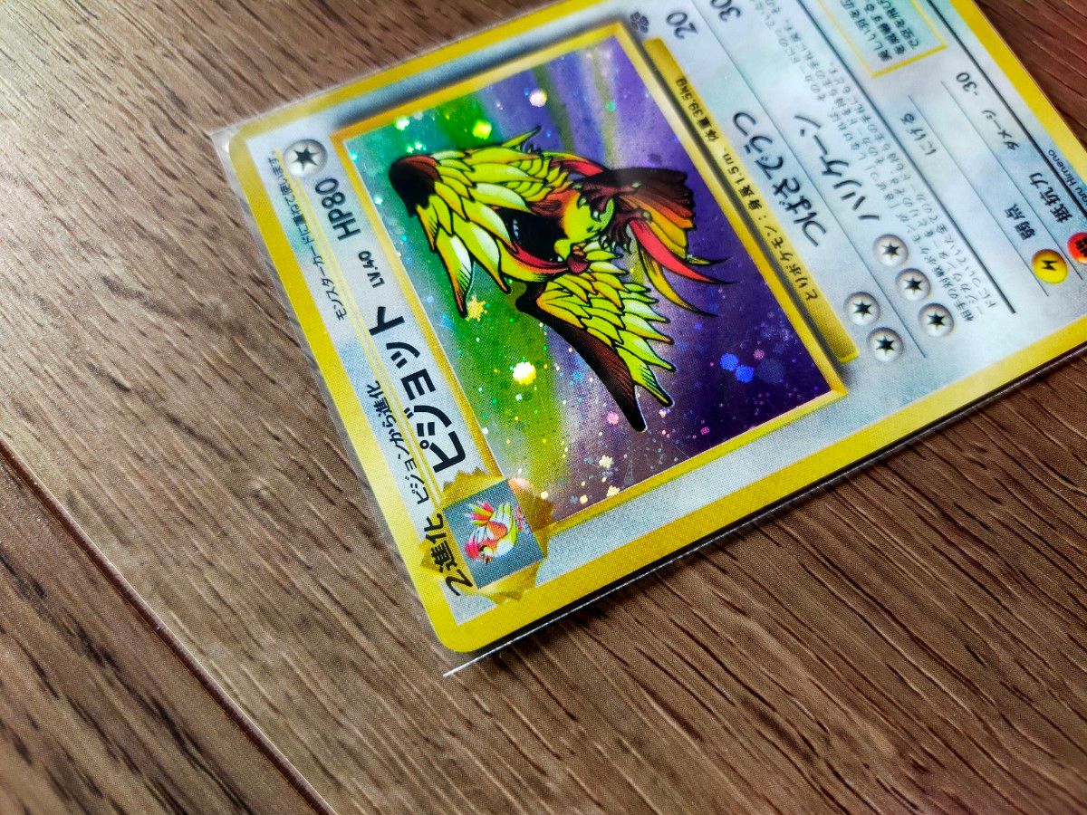 旧裏 キラ ピジョット ポケモンカード 旧裏面|Yahoo!フリマ(旧 旧裏 キラ ピジョット ポケモンカード 旧裏面|Yahoo!フリマ(旧