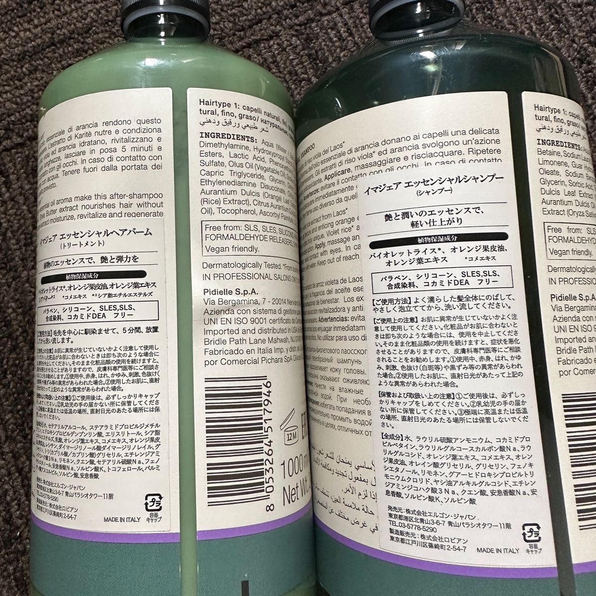 値下げ　イマジェア エッセンシャル ビッグボトルセット【シャンプー1000ml&トリートメント1000ml】 ×2セット