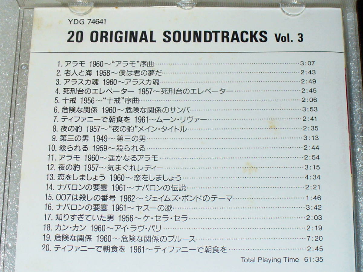 B4■盤面良好20 ORIGINAL SOUNDTRACK Vol.3◆50~60年代映画サウンドトラック◆アラモ/十戒/007老人と海/第三の男/夜の豹 他◆送料164円　_画像3