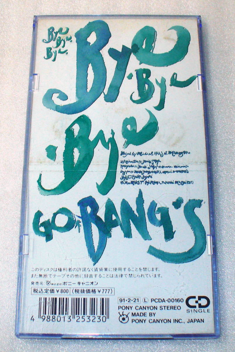 S4 GO-BANG’S Bye-Bye-Bye ゴーバンズ_画像3