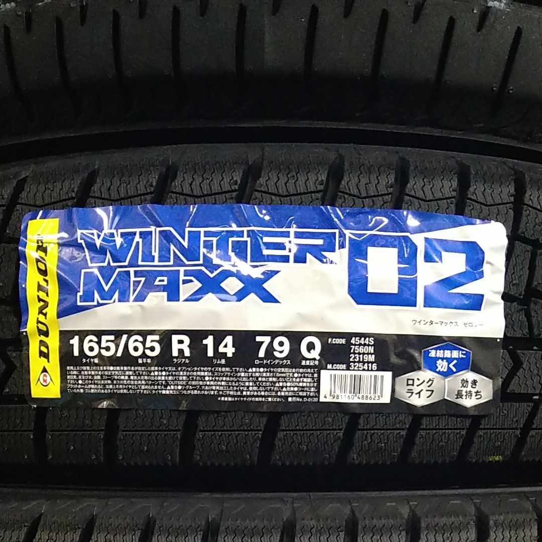 ■2023年製■ダンロップ WM02 165/65R14 4本