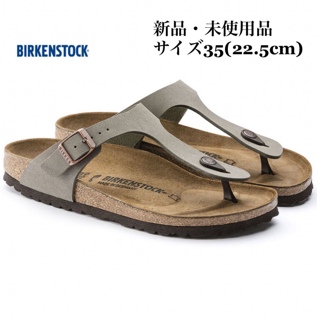 玄関先迄納品 BIRKENSTOCK ビルケンシュトック 35 レディース サンダル