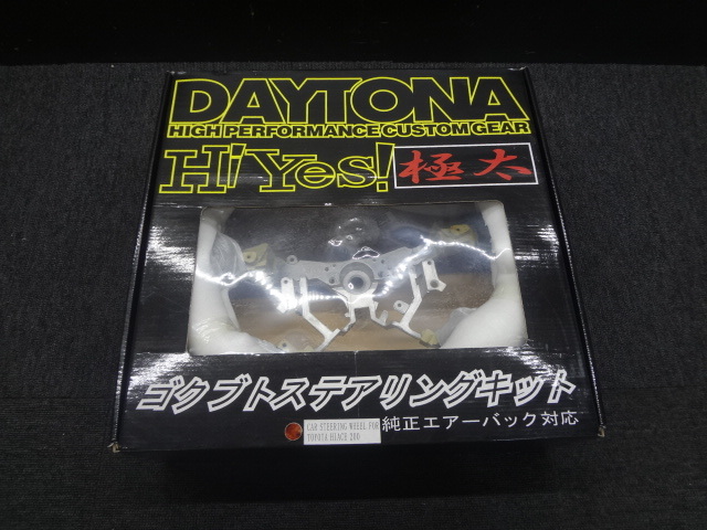 ●○TOYOTA ハイエース 200系 DAYTONA ステアリングキット シフトノブ付き ②○●_画像1