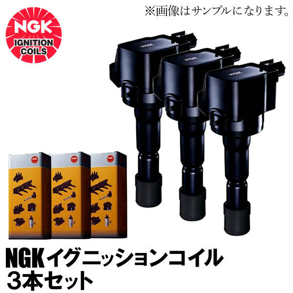  stock goods NGK ignition coil 3ps.@ set op tiL800S L810S 90048-52126 U5158