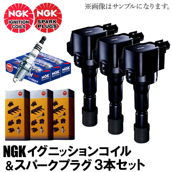 NGKコイル＆NGKイリジウムMAXプラグ DCPR7EIX-P 各3本 モコ MG21S MG22S U5157