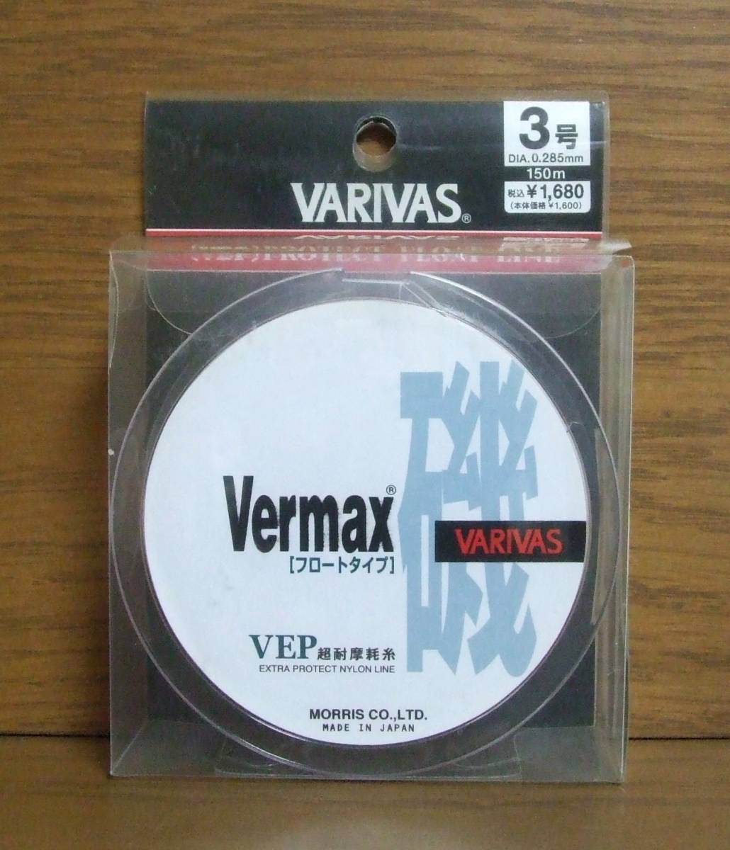 ■道糸 VARIVAS Vermax 磯 フロートタイプ VEP 150m 3号 #3 検/バリバスライン_画像1