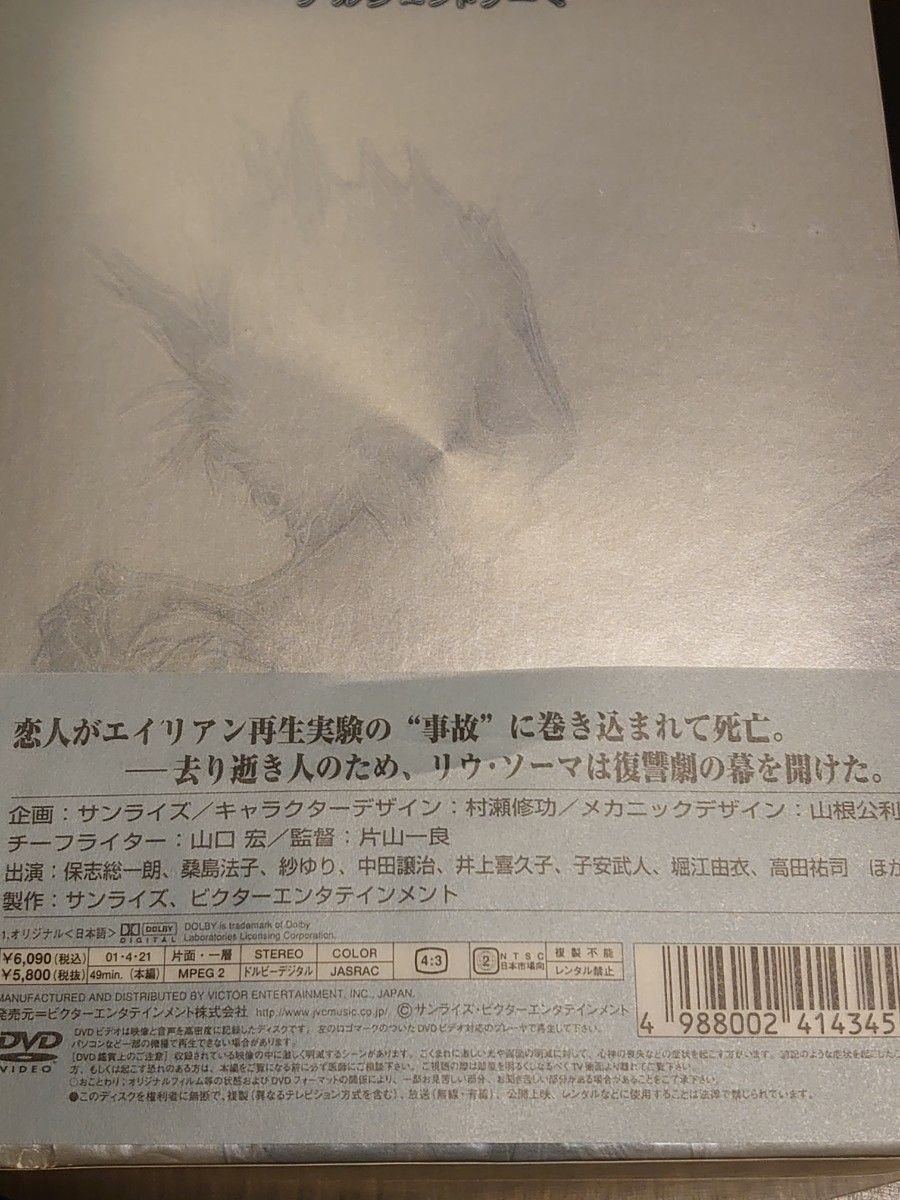 アルジェントソーマ Vol.3(初回限定版)アルジェントソーマ