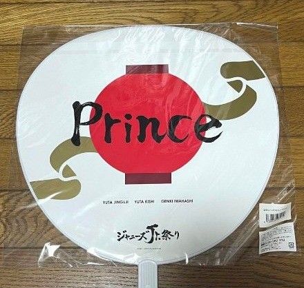 King&Prince キンプリ 平野紫耀 うちわ
