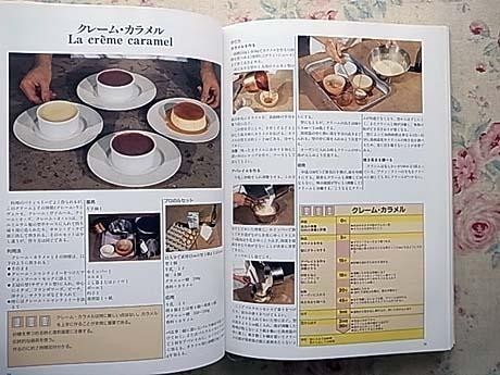 13421/ base France pastry textbook 3 pcs. set rolan * Bill - Alain *eskofie flat . genuine .. Shibata bookstore putty .s Lee. technology 