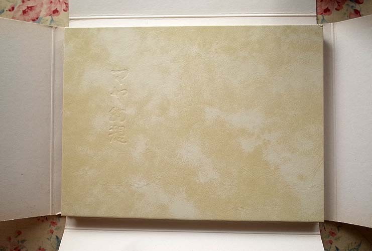 98413/マヤ幻想 存在の宇宙論 ヨシダ・ヨシエ・猪瀬辰男詩画集 限定本 深川アート・スクール 限定135部 函入り シルクスクリーン版画5葉 3