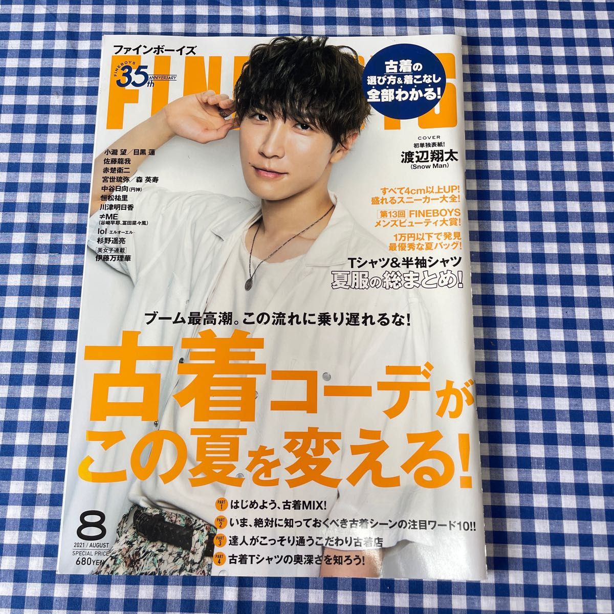 SnowMan 渡辺翔太 表紙 雑誌9冊セット｜PayPayフリマ