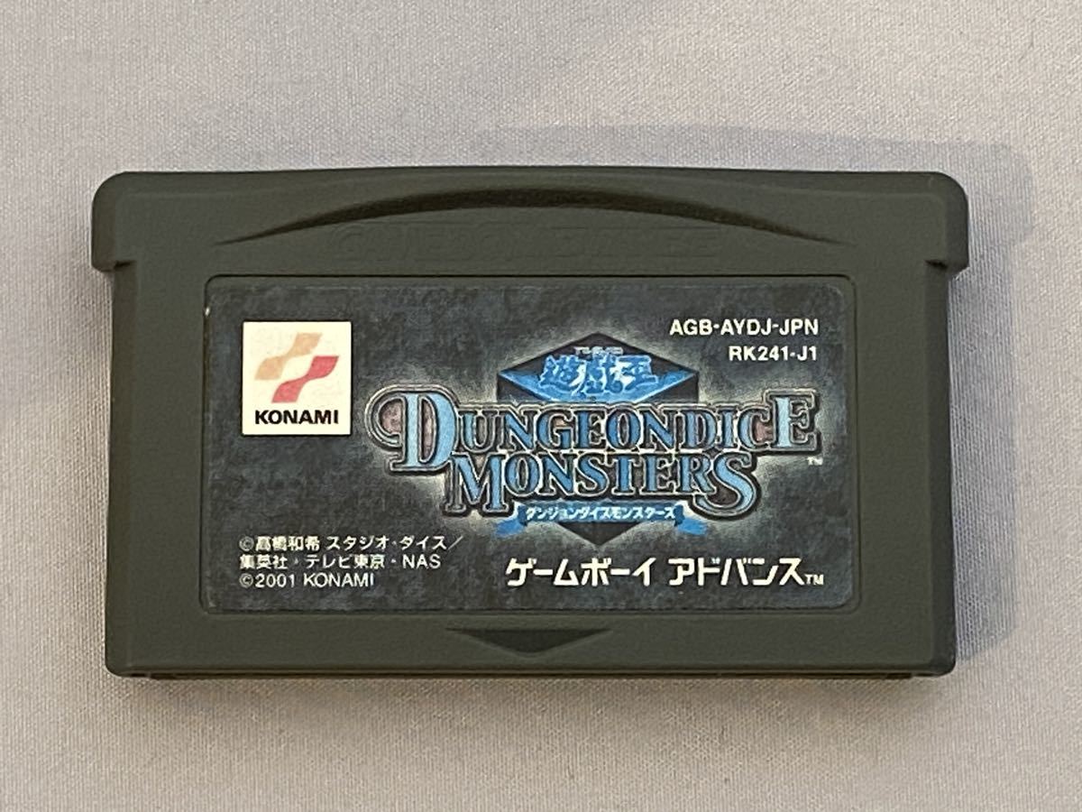 GBA ゲームボーイアドバンス 遊戯王　ダンジョンダイスモンスターズ_画像1