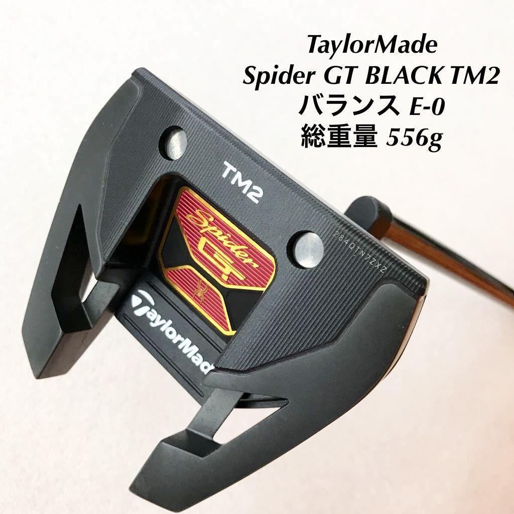 ☆》《パター》《即決価格》TaylorMade・Spider GT BLACK TM2