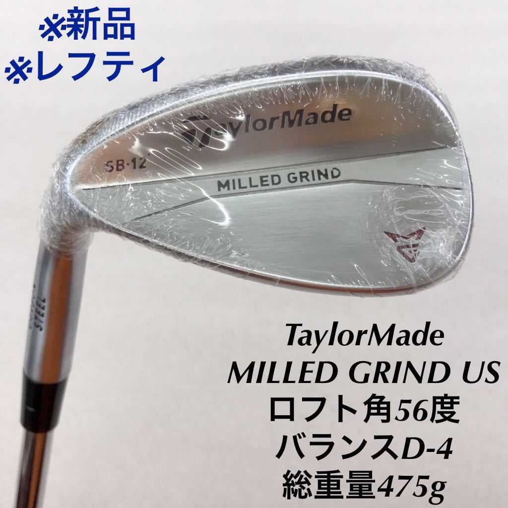 柔らかい 《☆》《ウェッジ》《即決価格》新品・レフティ・TaylorMade