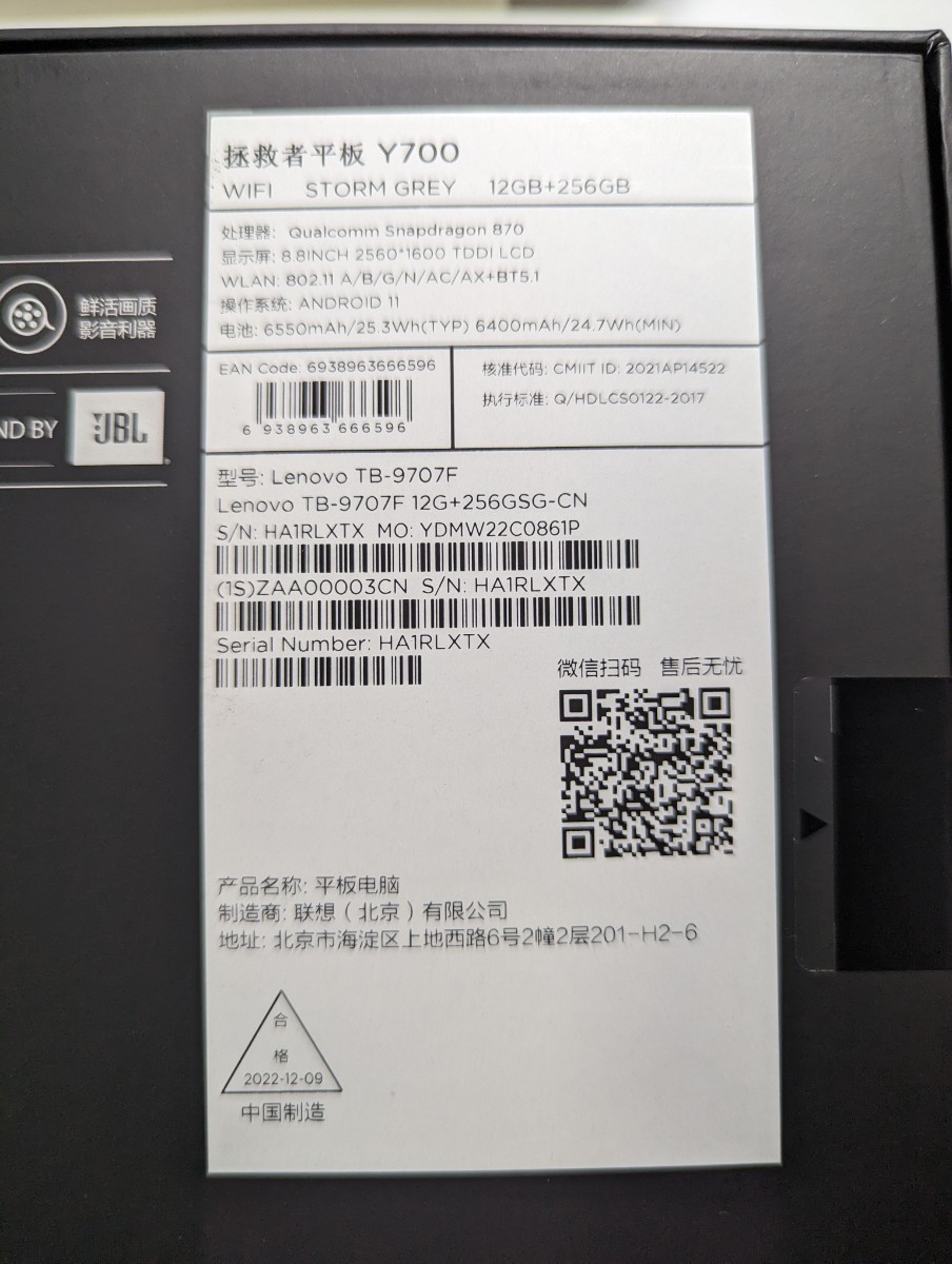 Lenovo LEGION Y700 12GB 256GB グローバル版 新品未使用 8インチ