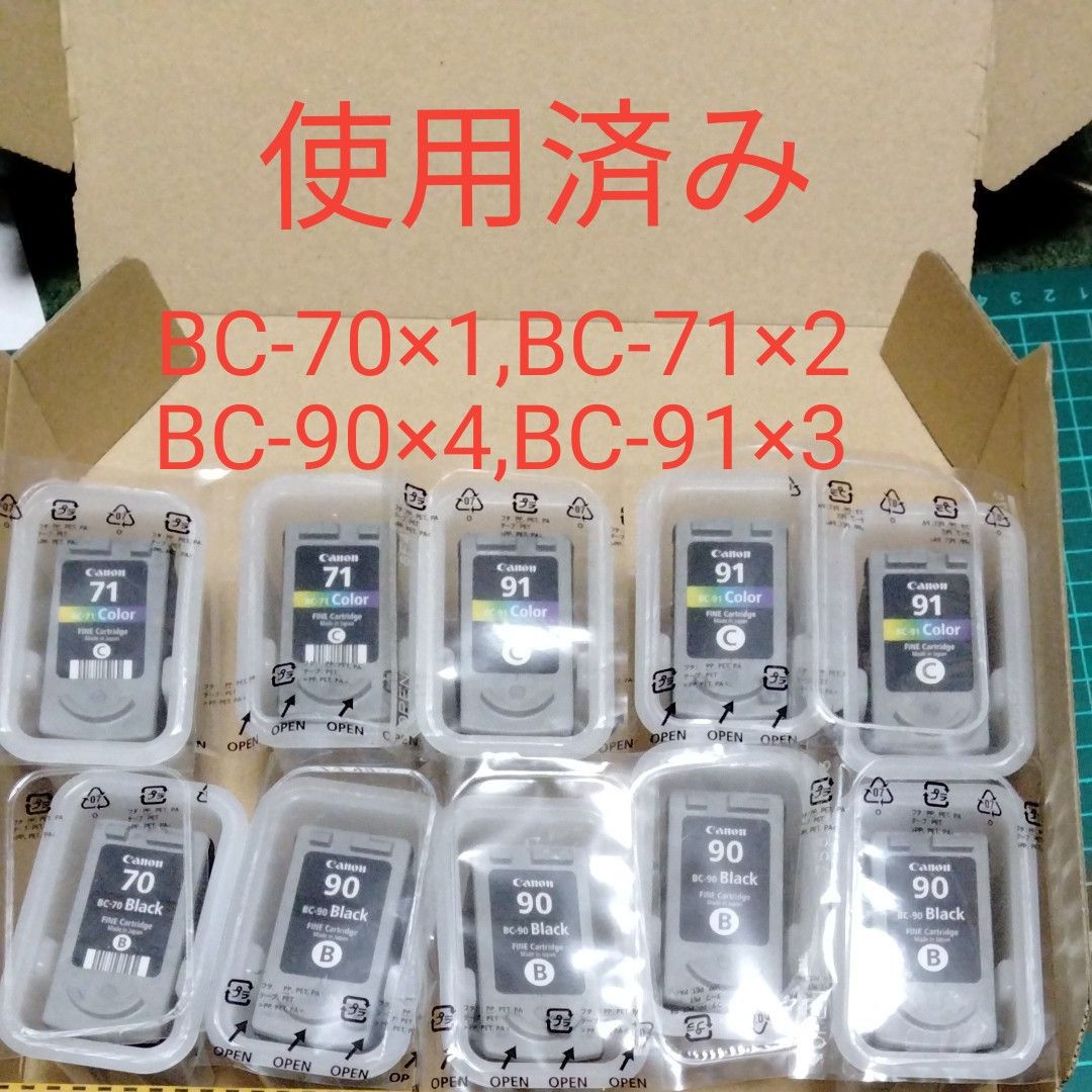 CANON純正 使用済みインクカートリッジ10個セット BC-70 BC-71 BC-90