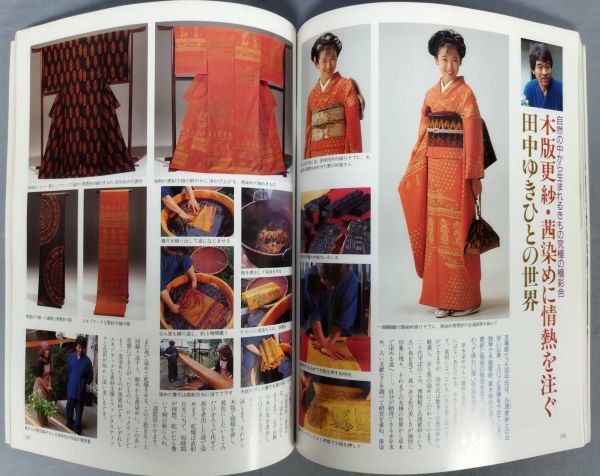 [ кимоно . волосы сейчас мода. формальный волосы каталог 125 выбор *95]/ эпоха Heisei 6 год выпуск /.. фирма /Y6493/fs*23_6/51-05-1A