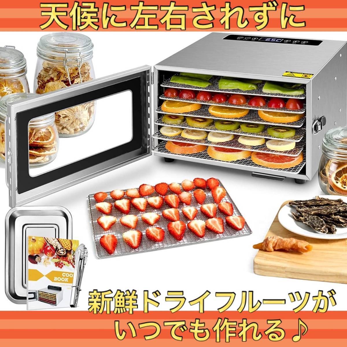 ☆果物の旨み・甘み・栄養をギュッと濃縮♪☆6層☆ドライフルーツ