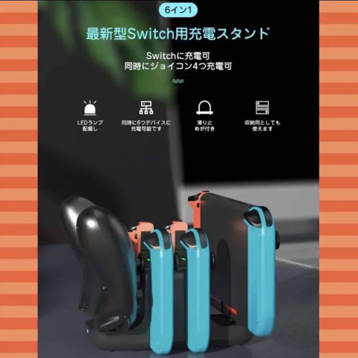 Switch＆プロコン＆Joy-Conを6台同時充電OK スイッチドック｜PayPayフリマ