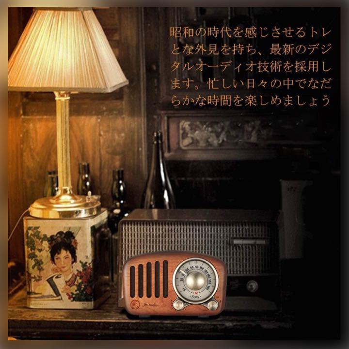 昭和レトロでクラシカル♪★お洒落なアンティークデザインが大人気！レトロラジオ