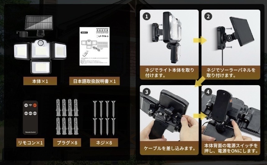 新生活 ❤ソーラー充電で電気代0円❣分離式だから設置も自由自在