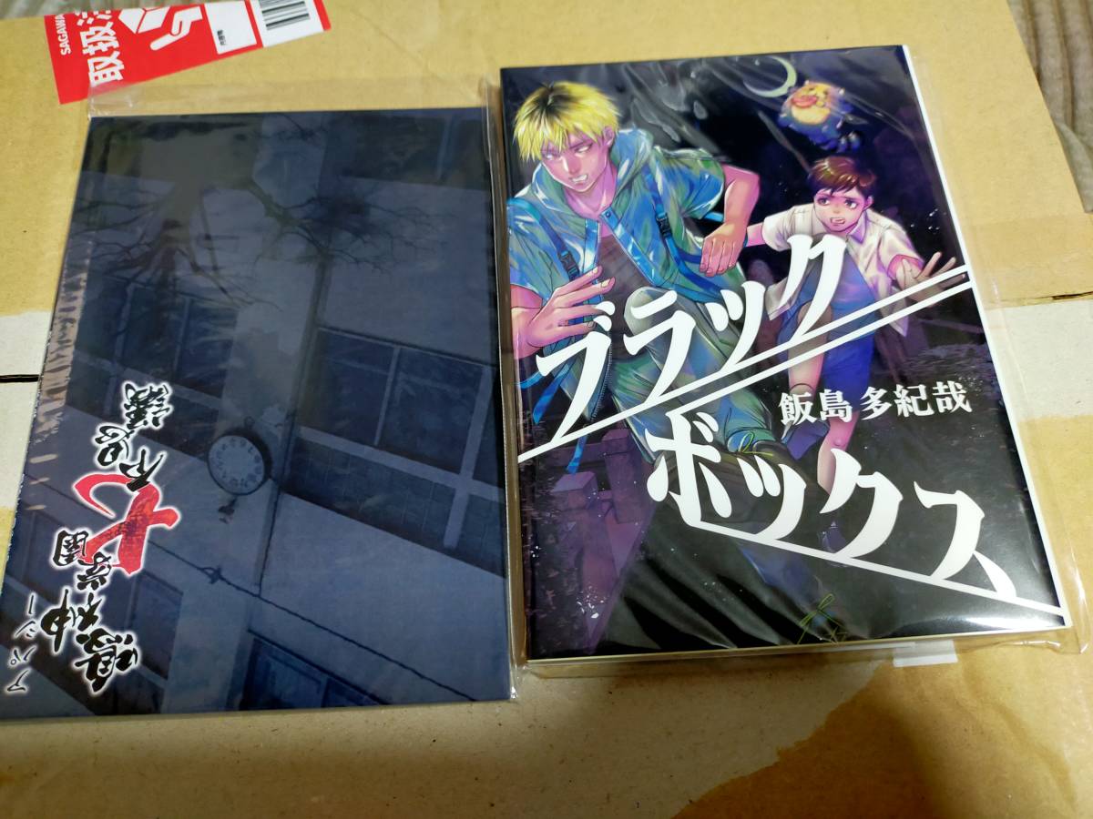 アパシー 鳴神学園七不思議 アニメイト ワンダーグー エビテン beep 楽天ブックス ステラワース 1983 あみあみ ソフマップ 購入特典_画像8