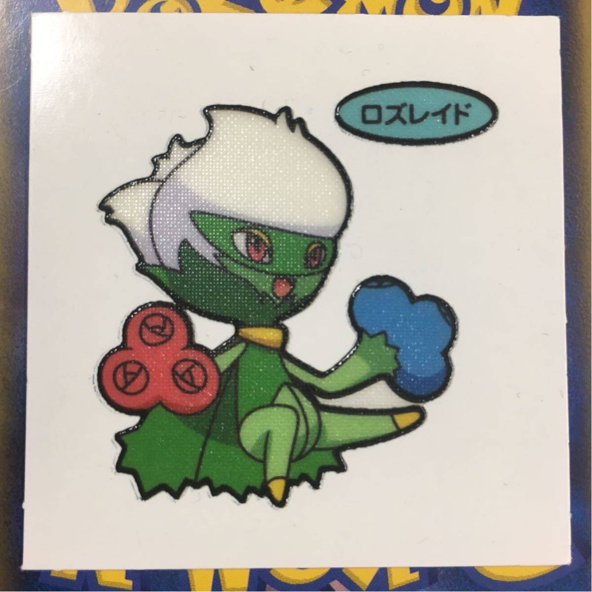 ポケモンデコキャラシール 第一パン ポケモンパン ロズレイド3 Jauce Shopping Service Yahoo Japan Auctions Ebay Japan ポケモンデコキャラシール 第一パン ポケモンパン ロズレイド3 Jauce Shopping Service Yahoo Japan Auctions Ebay Japan