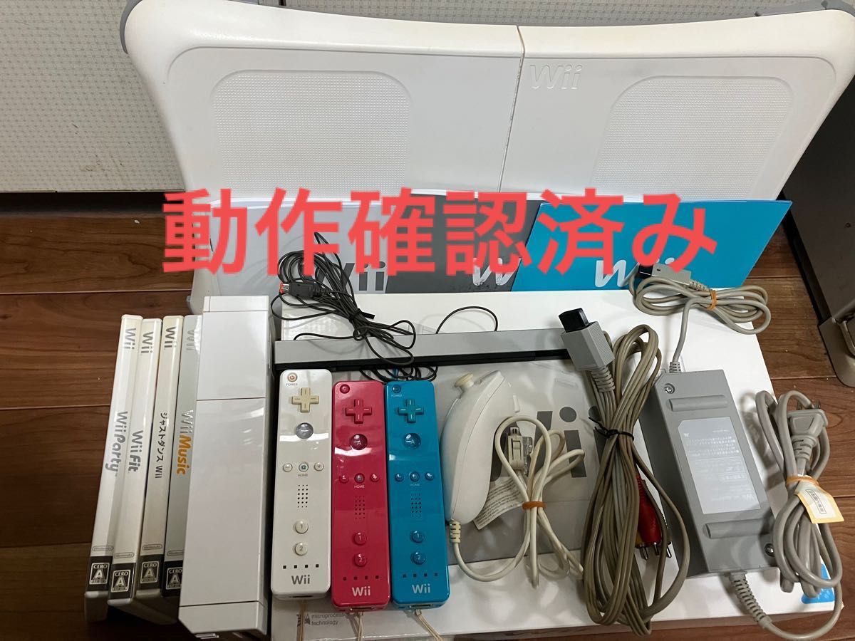 値下げ Wii本体 バランスボード リモコン3つ ヌンチャク ゲームソフト4種セット 任天堂Wii 動作確認済み