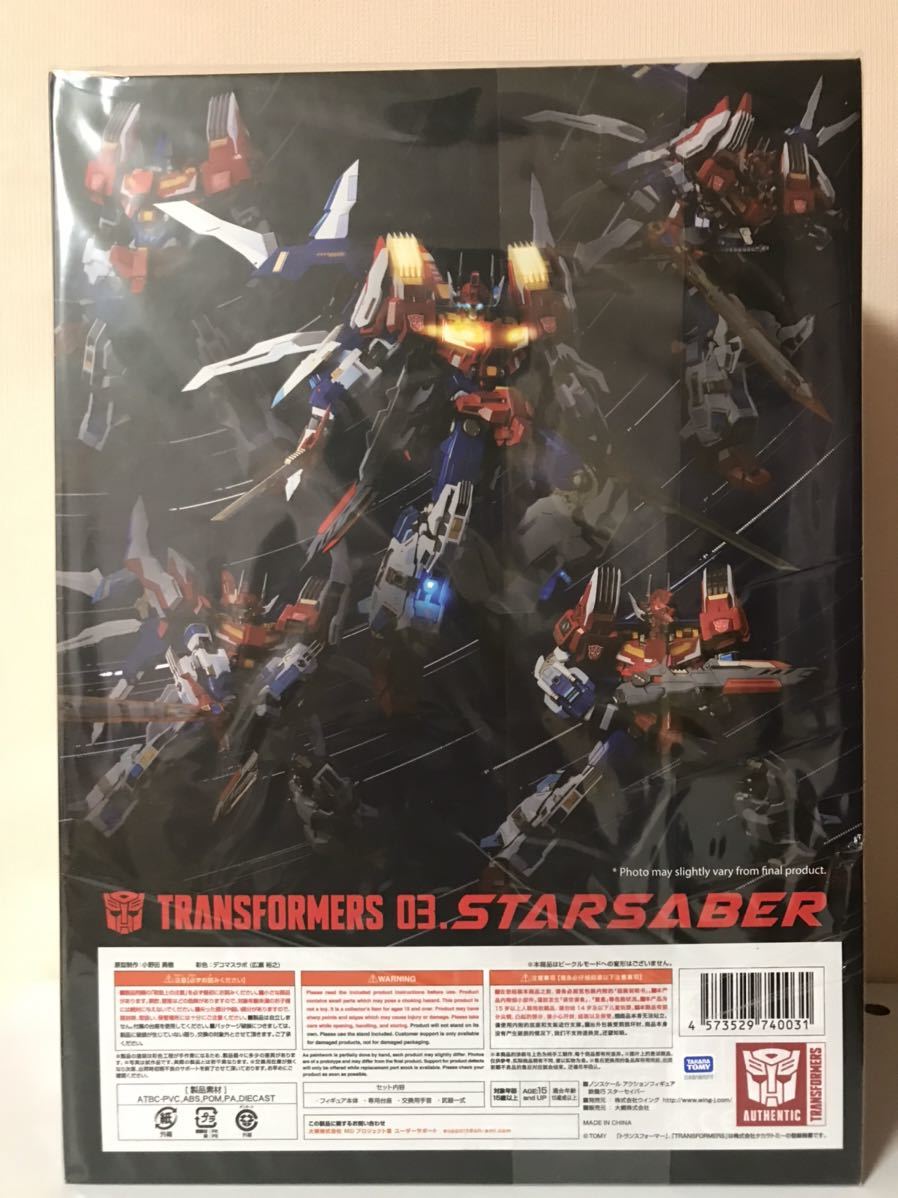新品未開封 FLAME TOYS 鉄機巧 スターセイバー ビクトリーレオ 国内