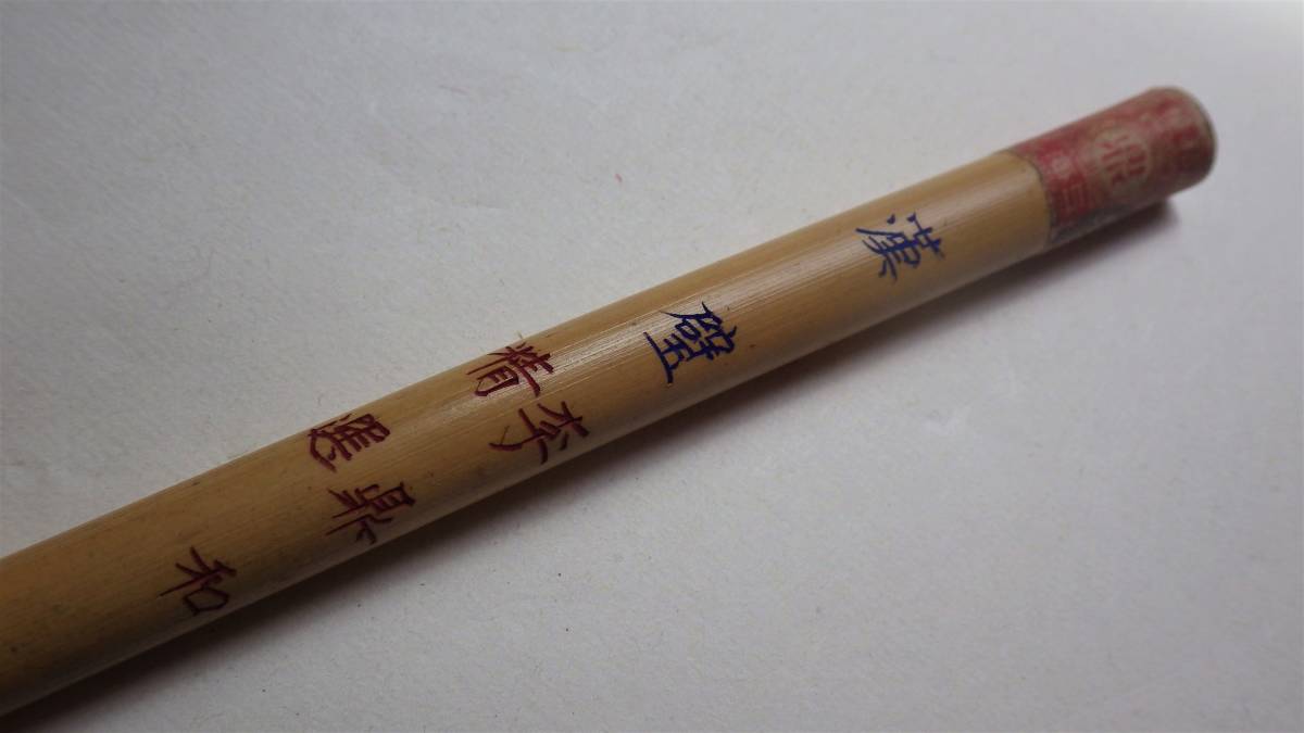 唐筆文革前李鼎和精選漢壁未使用品状態良好中国古筆書道具書道筆文房清
