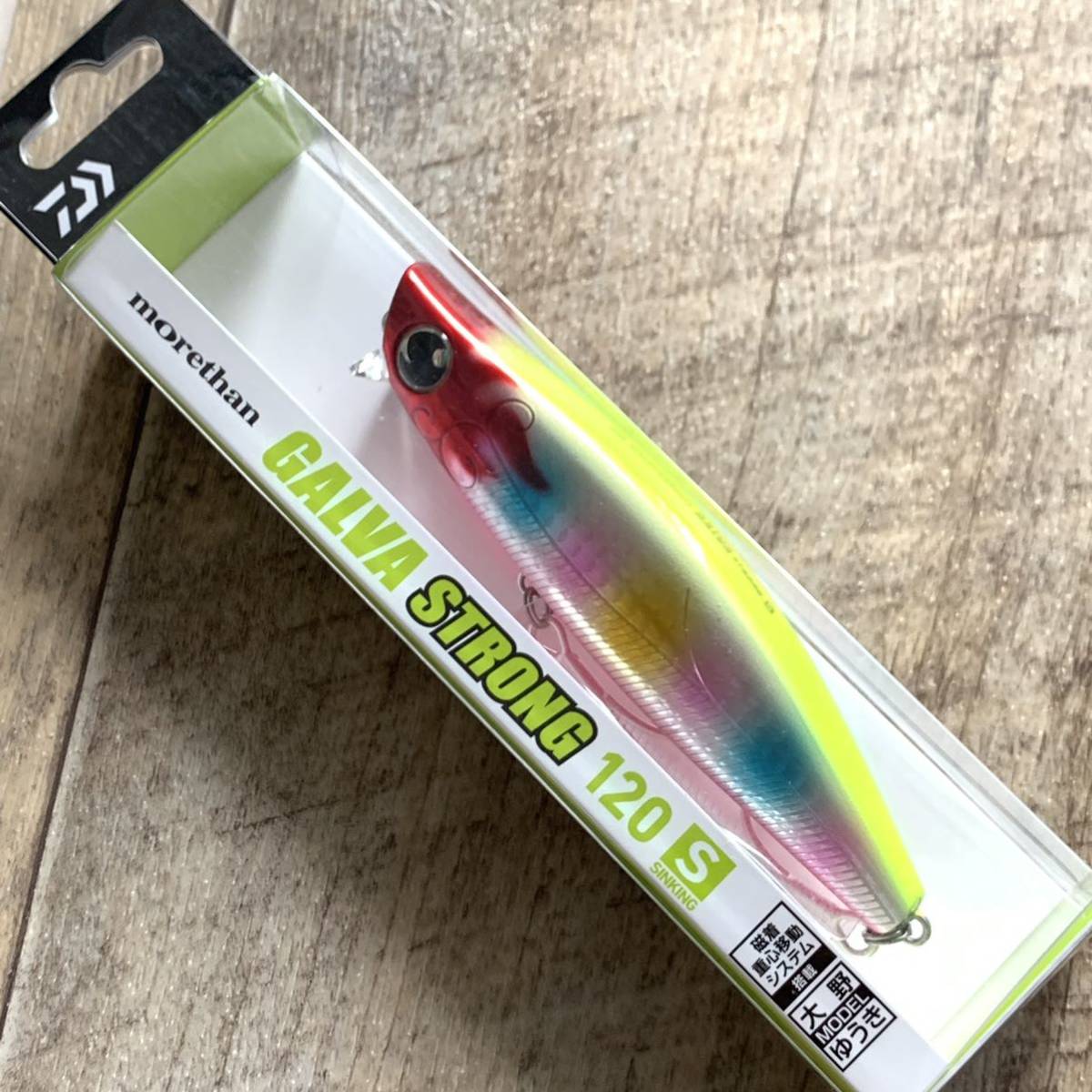 ダイワ モアザン ガルバストロング 120S 不夜城炎上 Daiwa GALVA