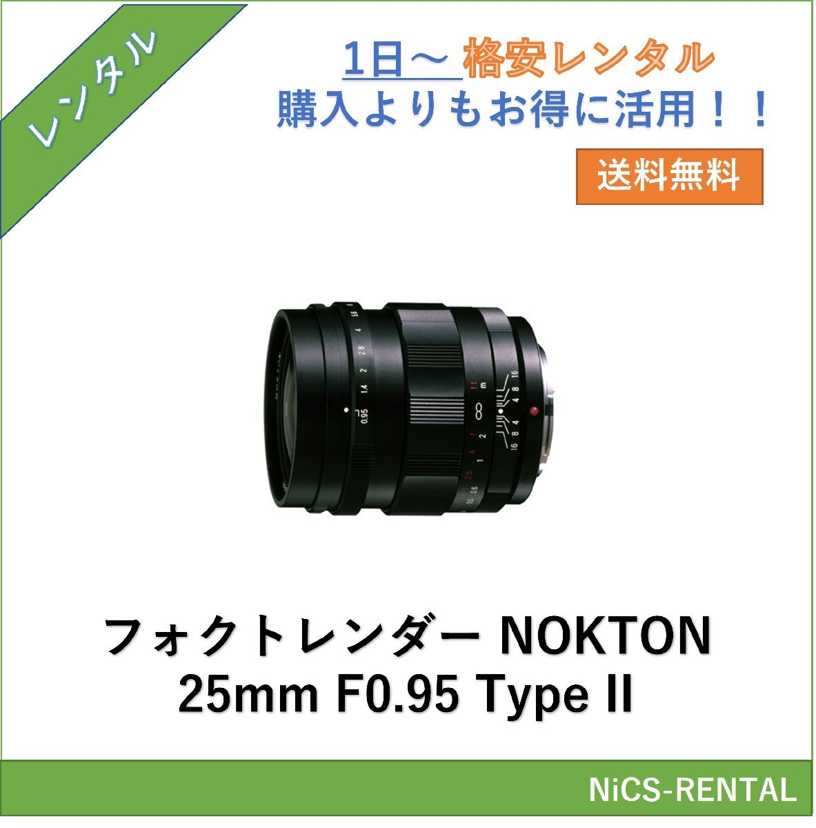 ヤフオク! - COSINA フォクトレンダー NOKTON 25mm F...