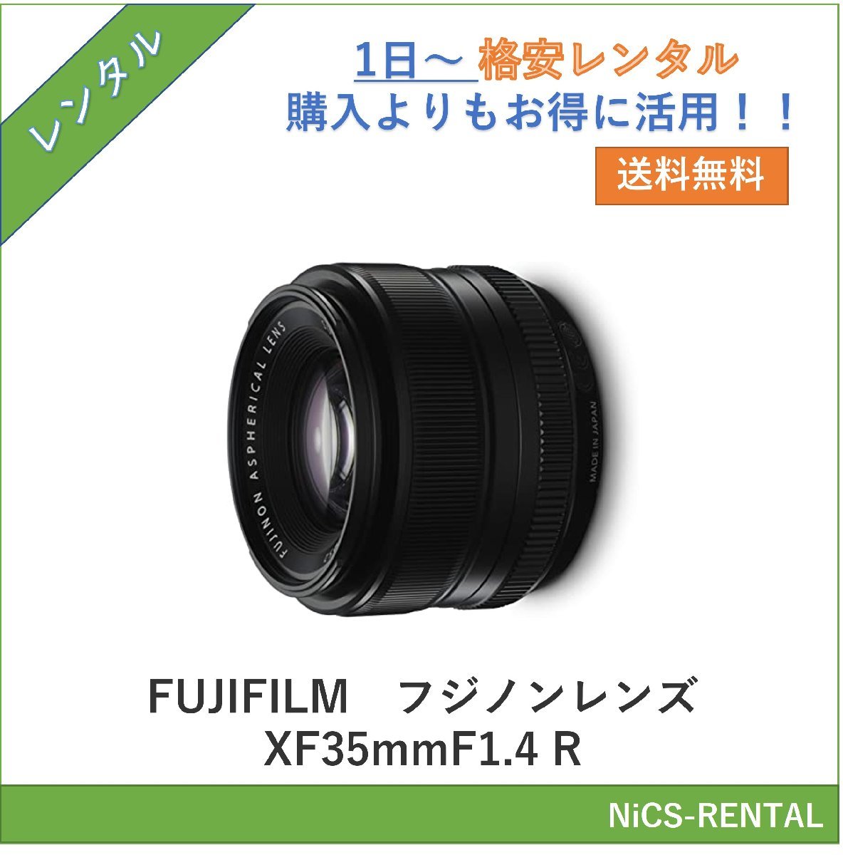 フジノンレンズ XF35mmF1.4 R FUJIFILM レンズ デジタル一眼レフカメラ