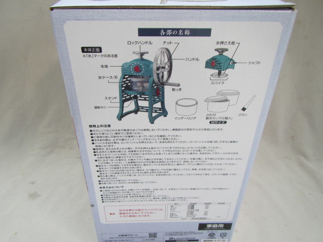  used home use oyster ice vessel Classic manual .. snow ice chipping machine IS-FY-20 home use chip ice machine ice chipping machine do cow car hand around . ice chipping machine oyster ice machine snow cone kakigori 