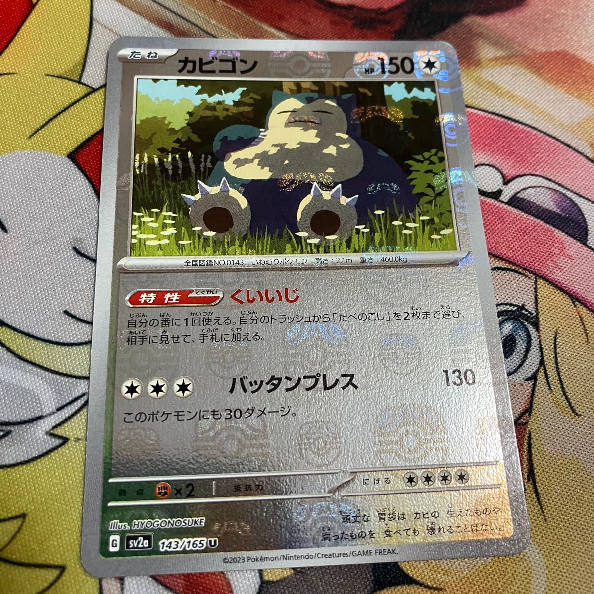 ポケモンカード カビゴン マスターボールミラー 151|Yahoo ポケモンカード カビゴン マスターボールミラー 151|Yahoo