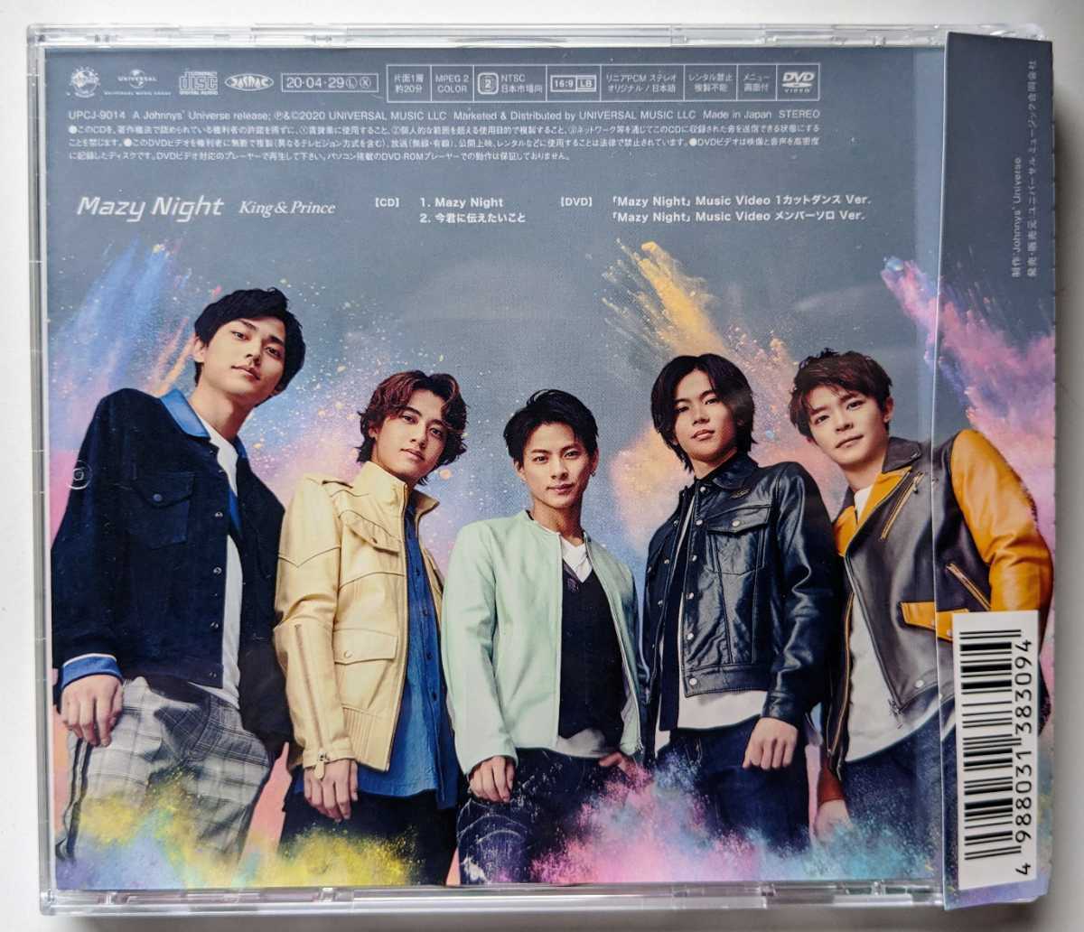 送料無料帯付CD+DVD King & Prince Mazy Night 初回限定盤B キンプリ