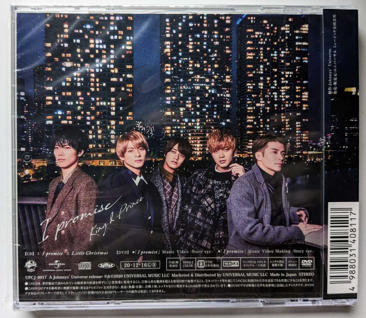 送料無料 新品未開封 CD+DVD King & Prince I promise 初回限定盤A