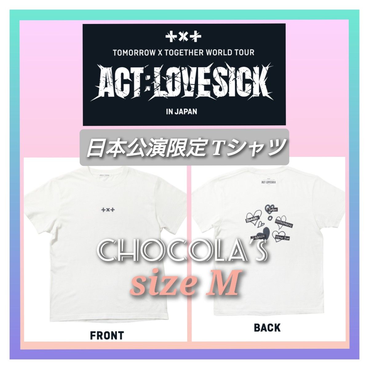 今 話題 の 人気 商品 TXT M｜Yahoo!フリマ（旧 限定Tシャツ 日本公演 CHIC LOVE ACT K-POP+アジア
