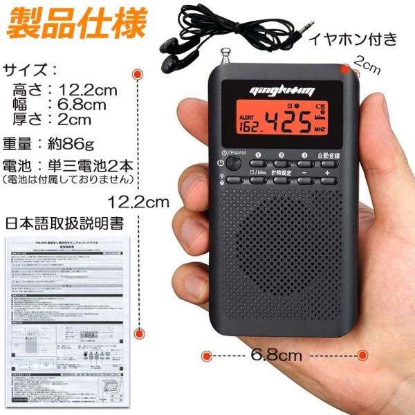 ラジオ 防災 小型 おしゃれ ポータブルラジオ ポケットラジオ AM/FM ワイドFM 携帯ラジオ ミニーラジオ 防災ラジオ 高感度 小型 2個セット_画像5