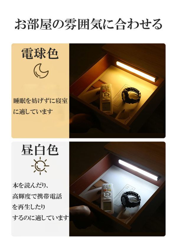 LEDセンサーライト 人感センサーライト キッチンライト フットライト 15cm USB充電式 無段階調光 昼白色 2個セットの画像9